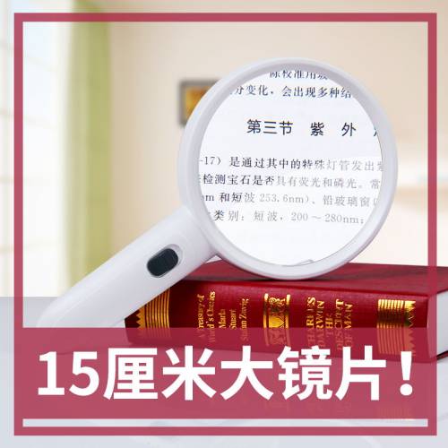 高清大镜片老人阅读放大镜拜斯特