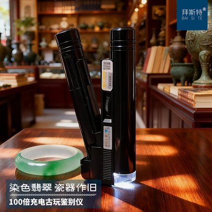拜斯特新款100倍放大镜高清充电带led鉴定瓷器翡翠玉器鉴别仪