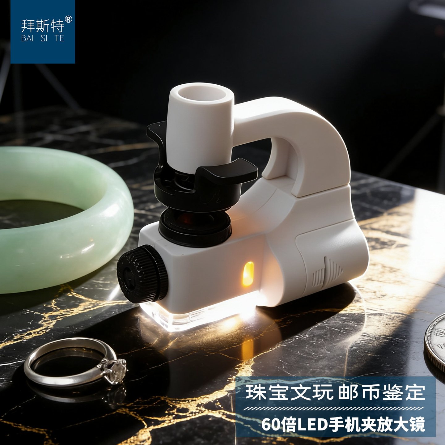 拜斯特手机夹60倍高清高倍带灯便携迷你带灯珠宝玉石鉴放大镜