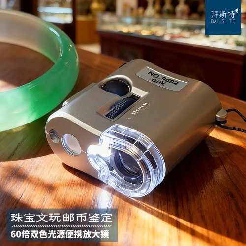 拜斯特60倍带灯放大镜