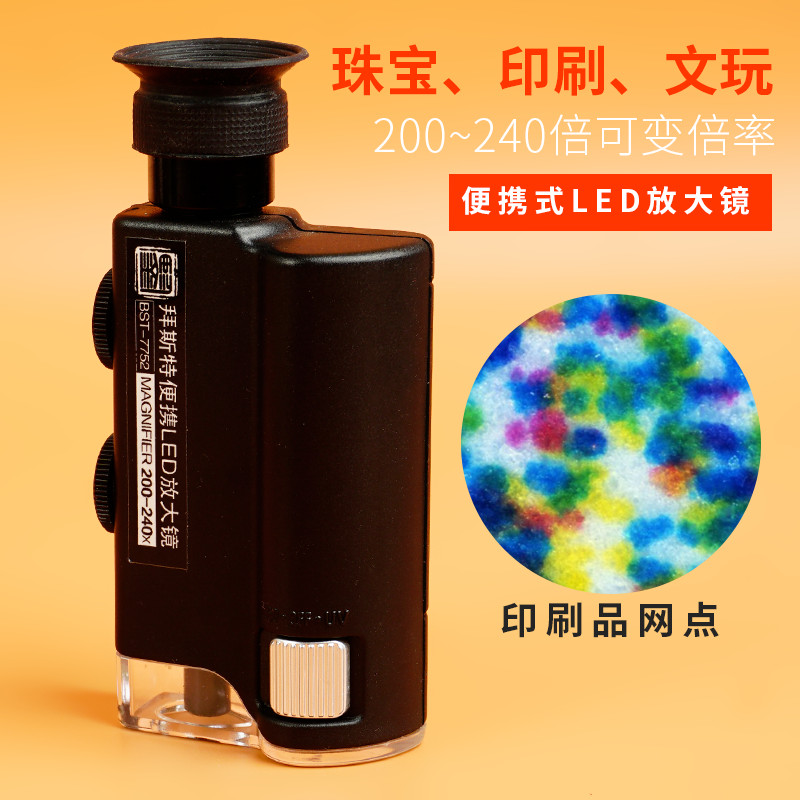放大镜200倍带灯便携高清100玉石翡翠紫砂古董文玩珠宝鉴定显微