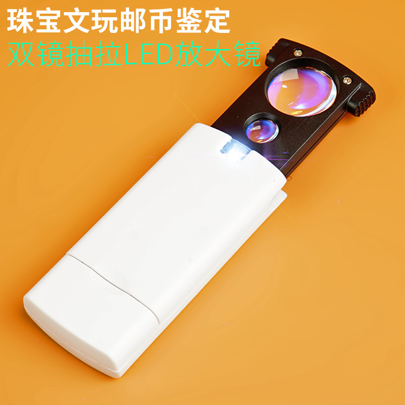 45倍抽拉高清带灯放大镜鉴定字画