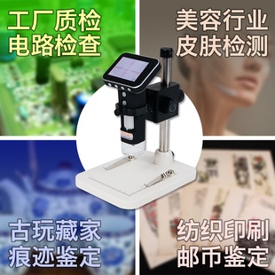 电子放大镜300倍高清维修手机电脑电路板芯片电子珠宝瓷器玉石鉴