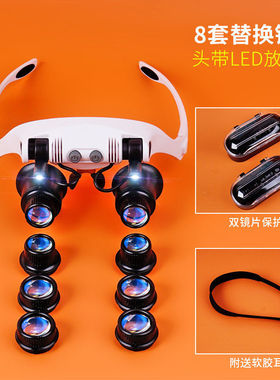 头戴眼镜式维修放大镜带灯led10倍15倍20倍25高电子路清钟表手机