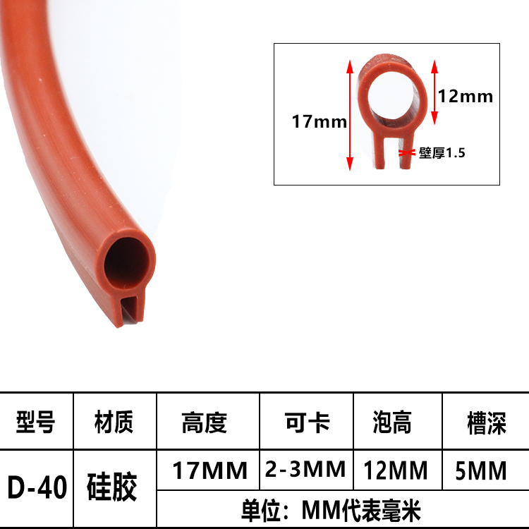 U型顶泡密封条硅胶耐高