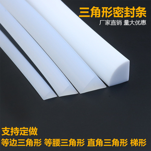 三角形直角硅胶条防水防尘防撞橡胶密封条隔音环保密封装饰条直角