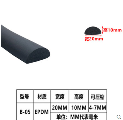 空心D型EPDM三元乙丙发泡橡胶条 配电柜箱密封条门窗自粘密封条 基础建材 密封条 原图主图