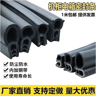 侧泡密封橡胶条汽车防撞隔音