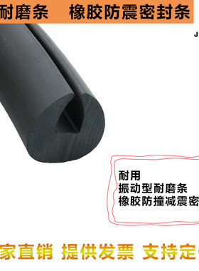 大C型橡胶压条U型加厚密封条