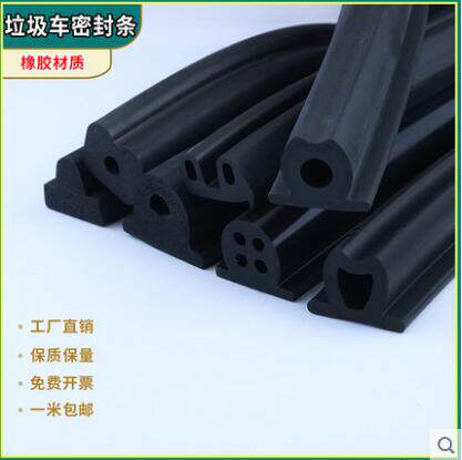 环卫密封条垃圾车尾门压缩箱后