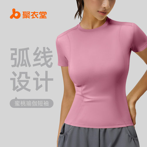 Peach Basic Fitness Short-sleeved Breathable Tight Sports To
