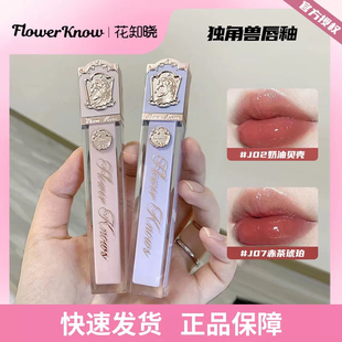 花知晓美妆独角兽水晶唇釉镜面果冻唇釉j01茶色晶石j02奶油贝壳