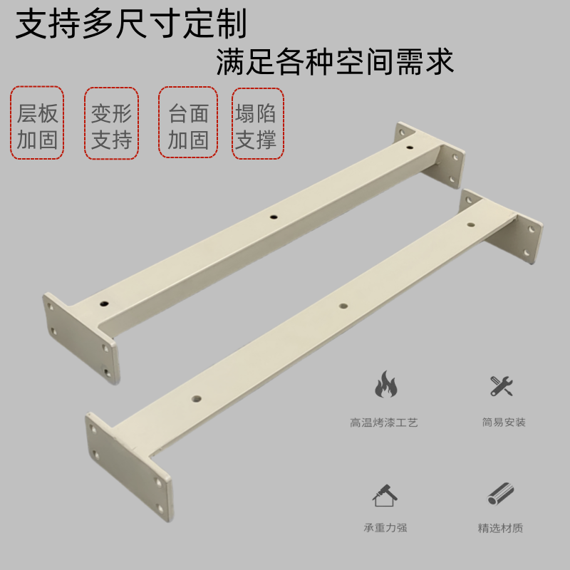 书柜层板塌陷支撑横杆加固条