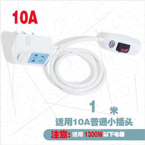 热水器空调电源延长开关插头转换器插座10A接线板加长大功率线16A高性价比高么？