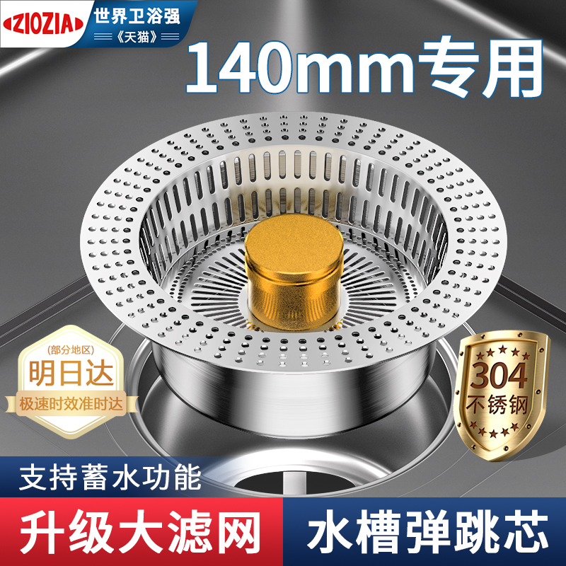 厨房水槽过滤网弹跳芯防臭