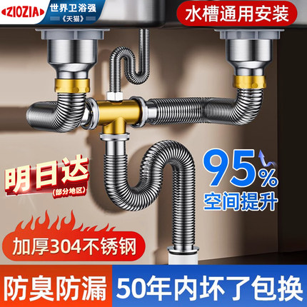 包安装厨房不锈钢双槽下水管全套洗菜盆排水管洗碗池防臭虫下水器