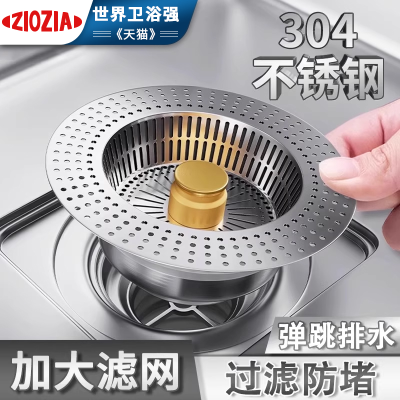 洗碗池通用款弹跳芯不锈钢水槽