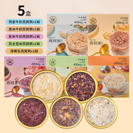 燕叨叨燕窝粥即食速食代餐百合薏米黑米厚椰乳牛奶营养礼盒装年货