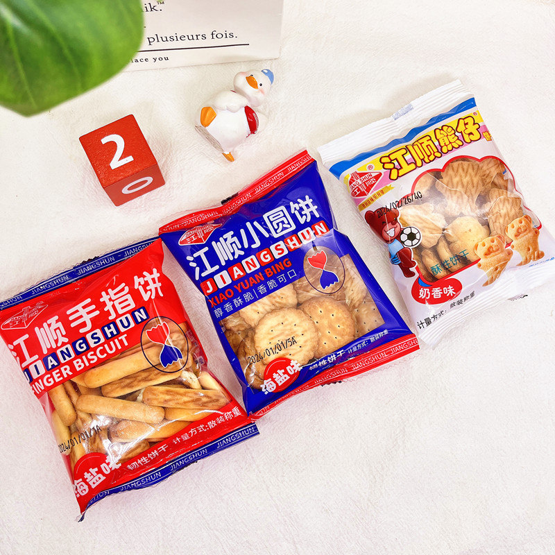 江顺薄脆小熊饼干日式朱古力味小圆饼干酥脆零食小吃网红抠图饼干