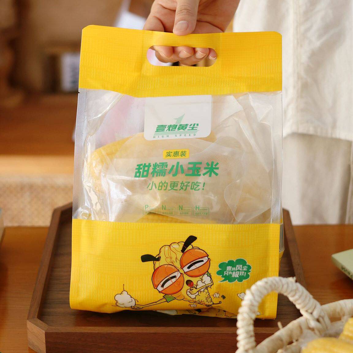 壹炮黄尘内蒙甜糯小玉米独立包装玉米棒子开袋即食杂粮黄糯玉米