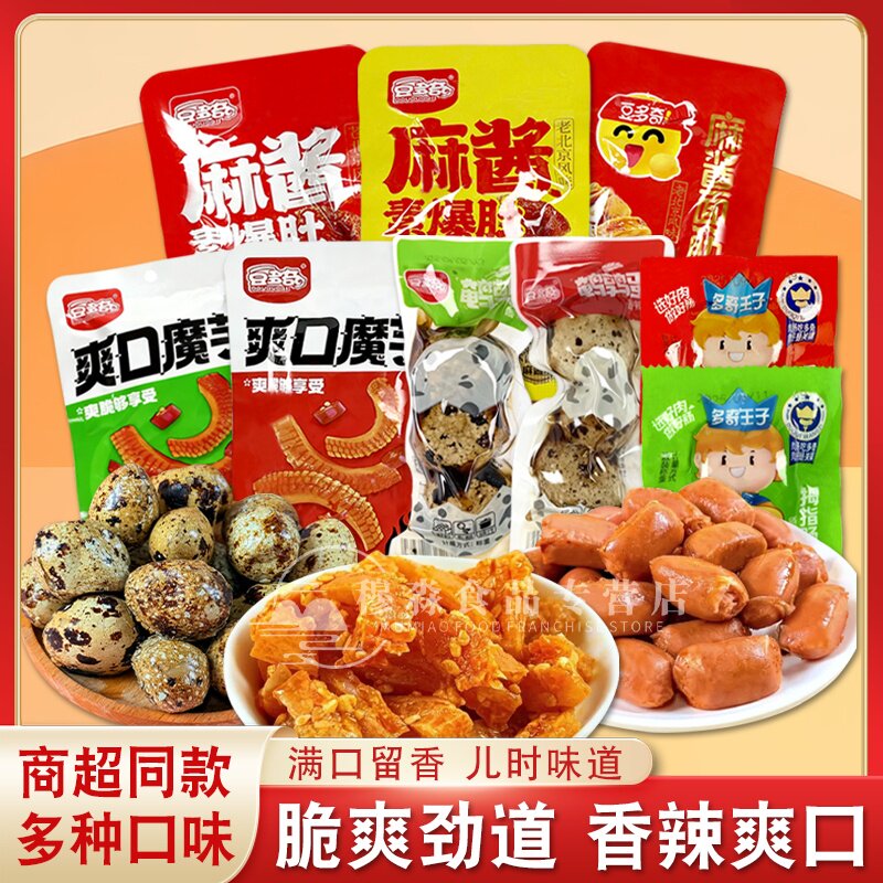 豆多奇麻酱素毛肚散称带壳鹌鹑蛋五香味休闲零嘴拇指肠宿舍小零食