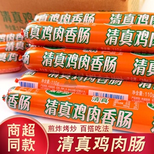 双汇清伊坊清真系列鸡肉香肠休闲小零食牛肉香肠泡面搭档商超同款