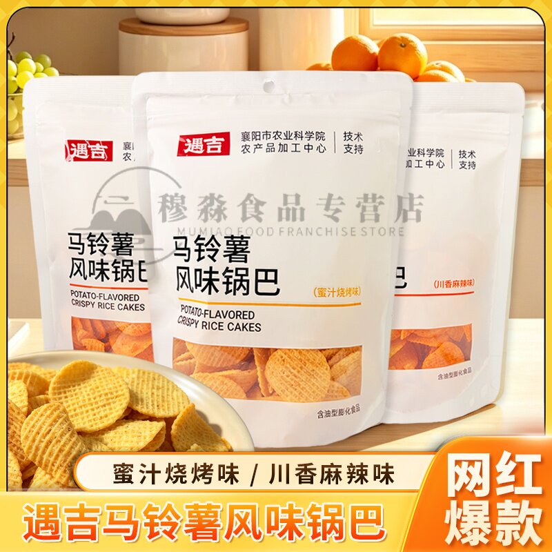 遇吉马铃薯锅巴网红膨化食品108g袋装烧烤味麻辣追剧充饥零食锅巴