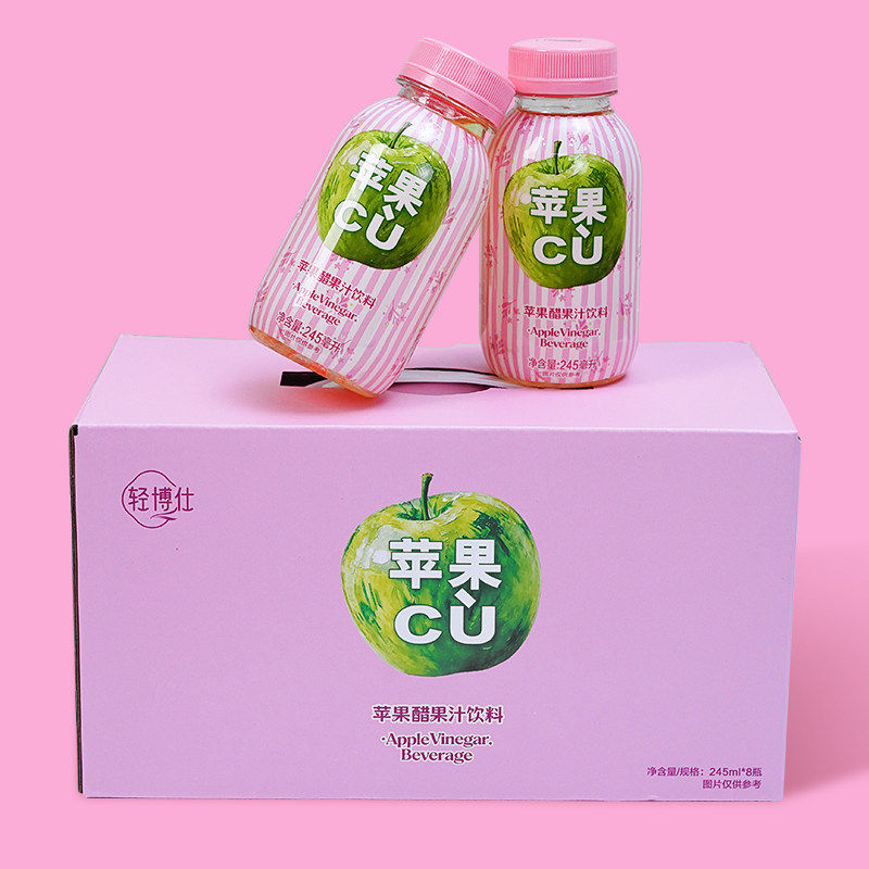 轻博仕苹果醋245ml*8瓶一整箱苹果醋夏日冰镇饮料小甜水佐餐饮料