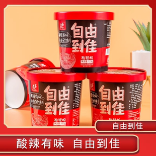 文玉自由到佳酸辣粉123g*6桶装红薯粉速食方便解馋酸辣粉整箱夜宵