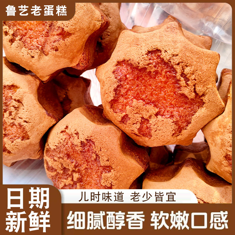 老蛋糕早餐传统无水鸡蛋糕早餐休闲食品零食代餐老式传统早餐鲁艺