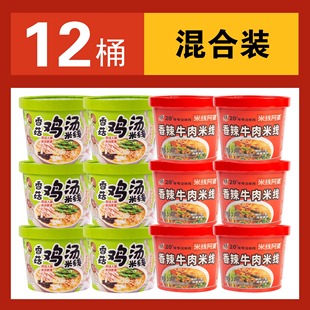 米线阿婆香菇鸡汤米线冲泡宿舍速食香辣牛肉过桥米线办公方便桶装