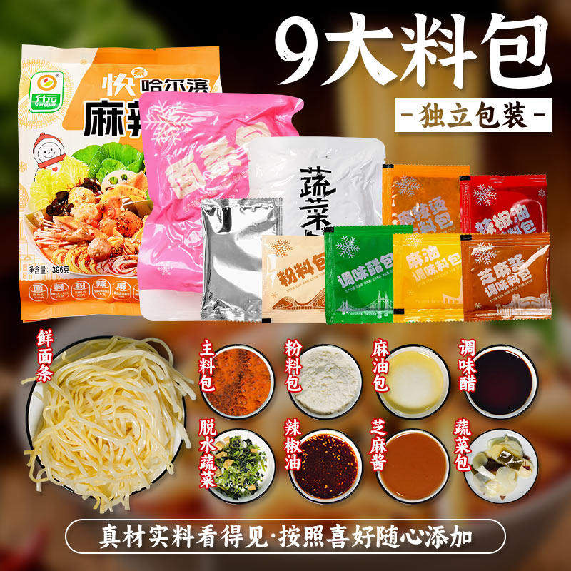 升元老东北黏黏糊糊麻辣烫袋装方便速食面牛筋面独立包装9大料包