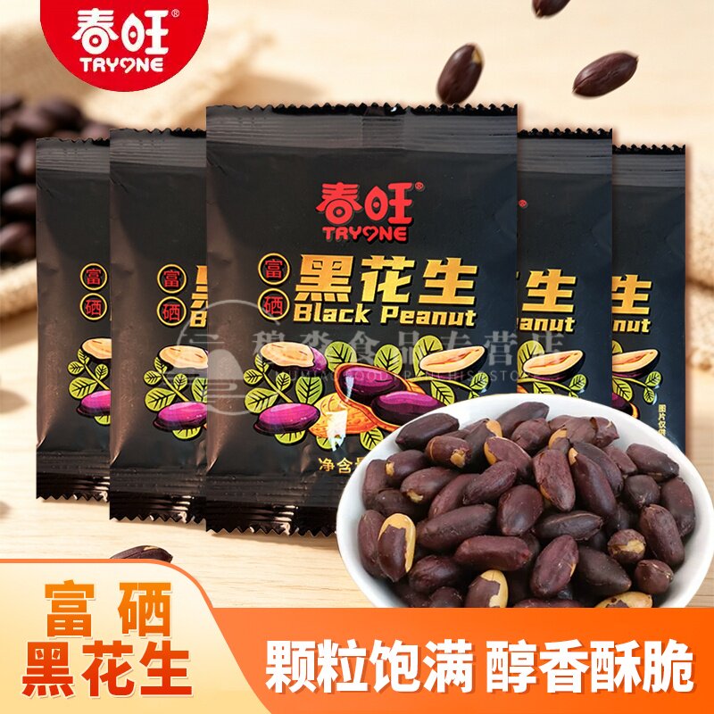 山东特产春旺富硒黑花生大籽花生五香花生米下酒菜随餐小包零食