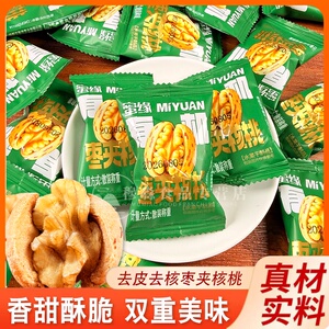 蜜缘有机去皮枣夹核桃仁独立小包装袋装坚果干休息追剧零食核桃枣