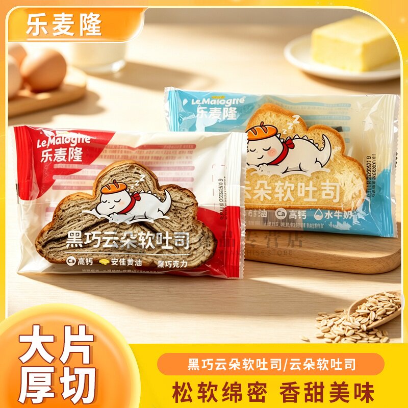 乐麦隆云朵软吐司厚切牛乳面包厚切吐司面包早餐吐司代餐零食