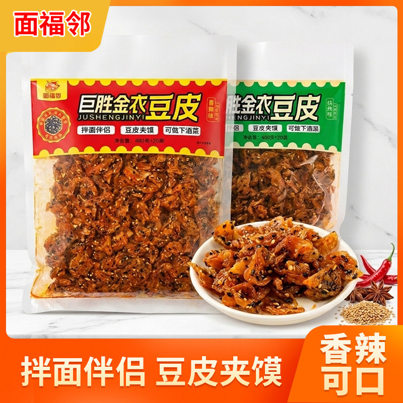 面福邻巨胜金衣豆皮500g袋装香辣味素肉烧烤味豆皮拌面夹馍下酒菜
