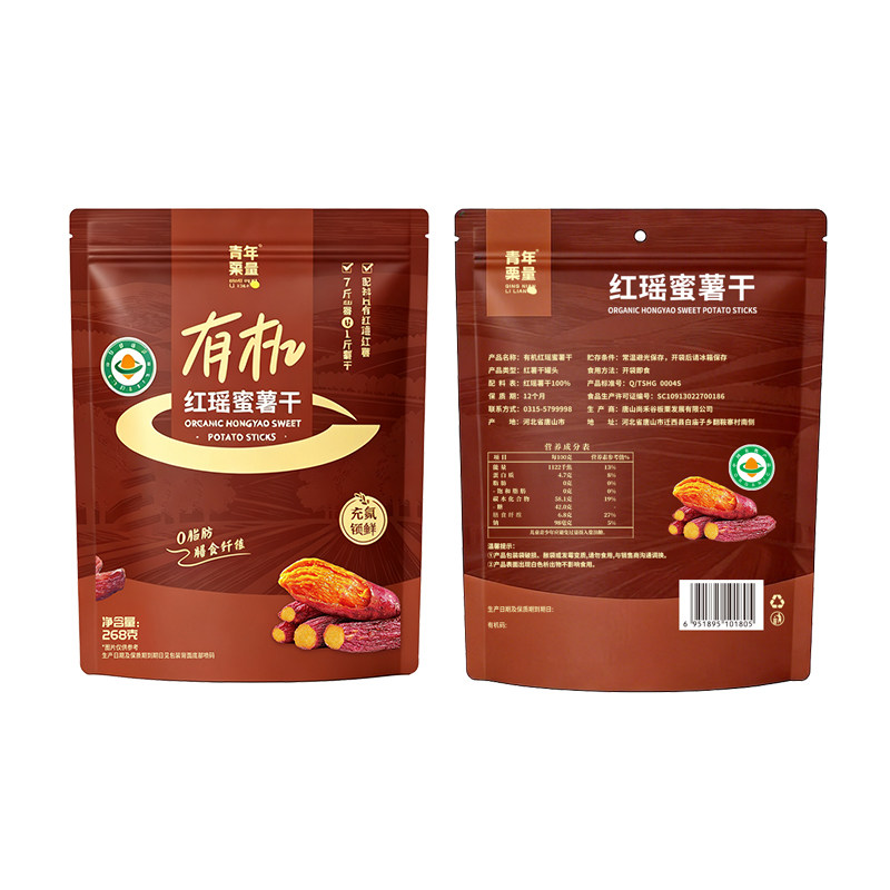 青年栗量有机红瑶蜜薯干268g袋装零食粗粮谷物代餐红薯干休闲零嘴