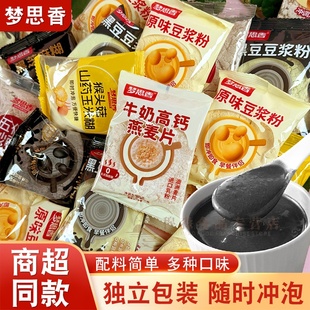 梦思香豆浆粉燕麦片学生营养早餐五仁炒面冲饮黑芝麻糊速溶冲饮