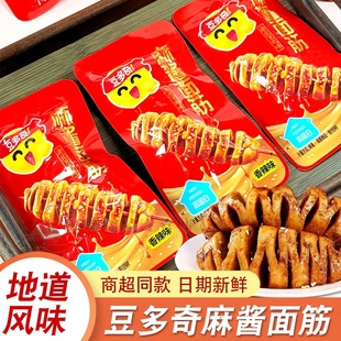 豆多奇麻酱面筋休闲零食小吃解馋小零食原味香辣味面筋独立小包装