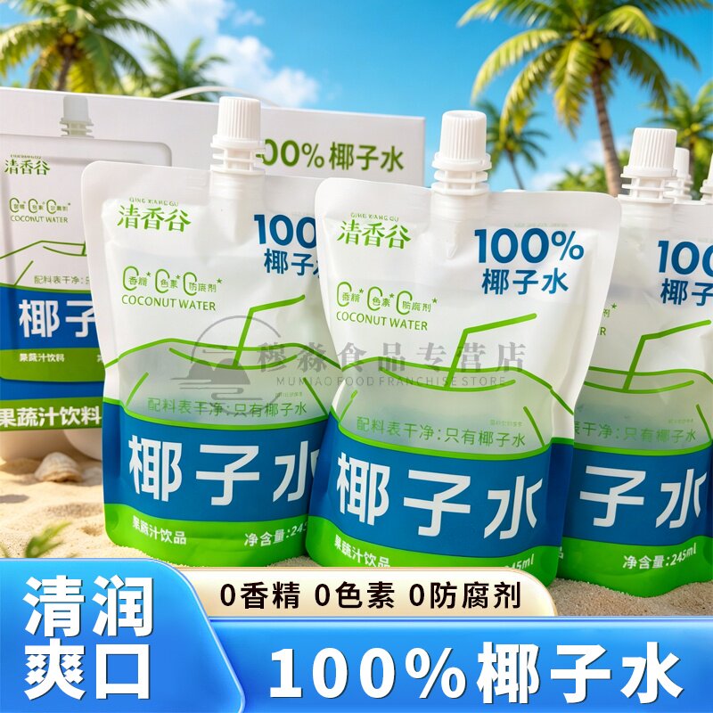 清香谷椰子水整箱袋装0添加香精椰汁夏季冰镇饮品椰子水饮料