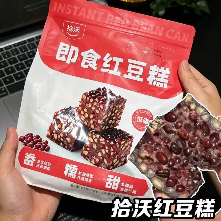 拾沃即食红豆糕下午茶600g袋装木糖醇红豆糕点休闲零食便携小吃