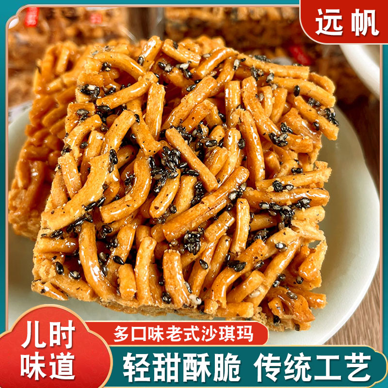 老沙琪玛原味网红脆硬田园粗粮酥