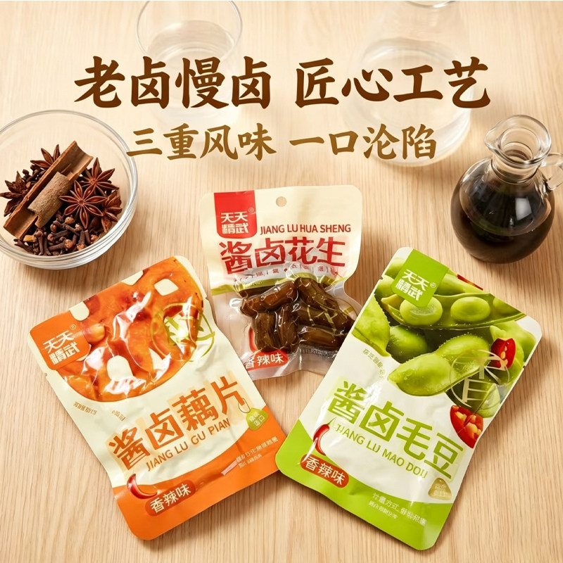 天天精武卤味下酒菜香辣味藕片毛豆花生独立小包装休闲追剧零食