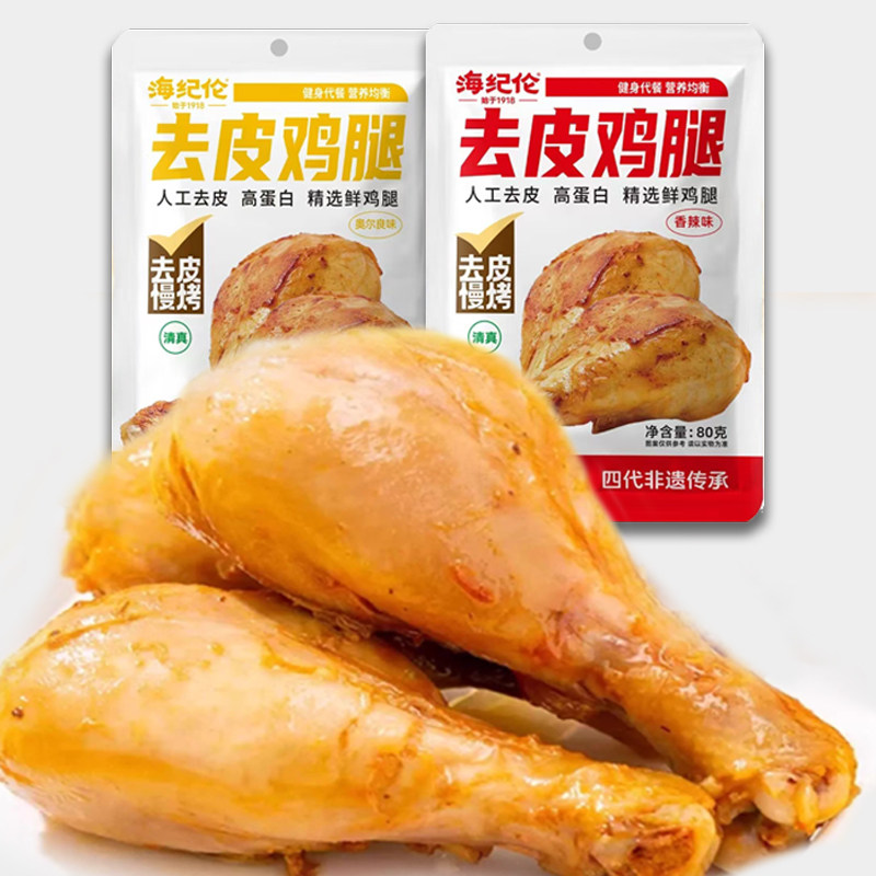 清真海纪伦去皮鸡腿80g独立装香辣味鸡肉零食熟食鸡腿健身代餐