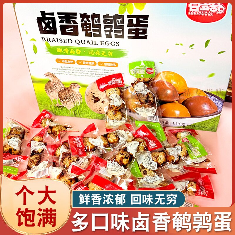 豆多奇带皮鹌鹑蛋香辣卤蛋办公室休闲即食零食卤味熟食小吃下酒菜