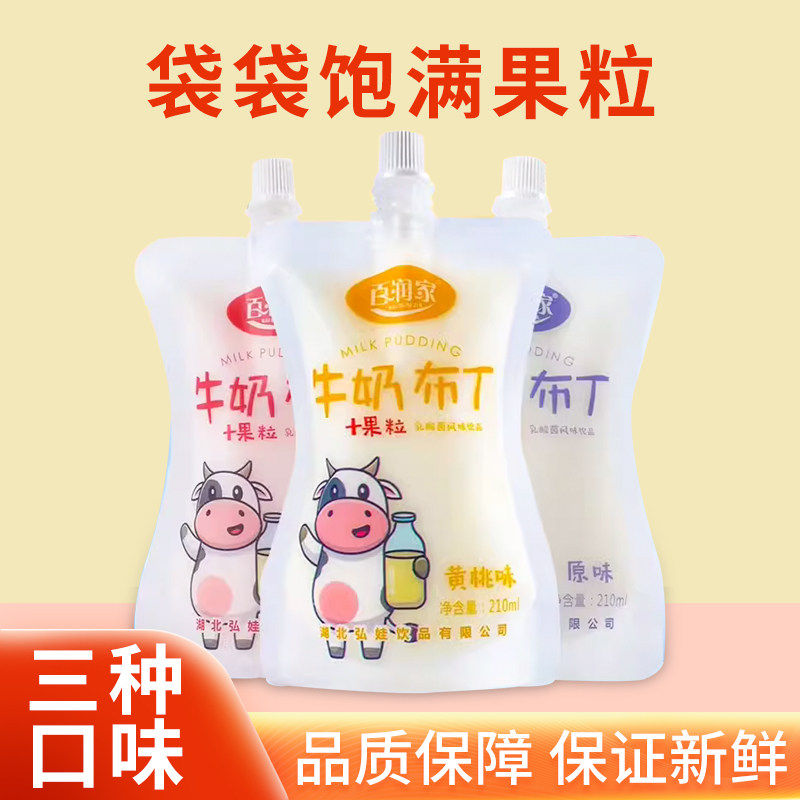 百润家果粒牛奶布丁风味饮料黄桃味草莓味袋装210ml夏季果味饮品