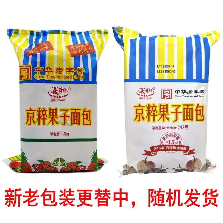 北京特产义利京粹果子面包手撕面包早餐代餐宿舍办公充饥休闲零食