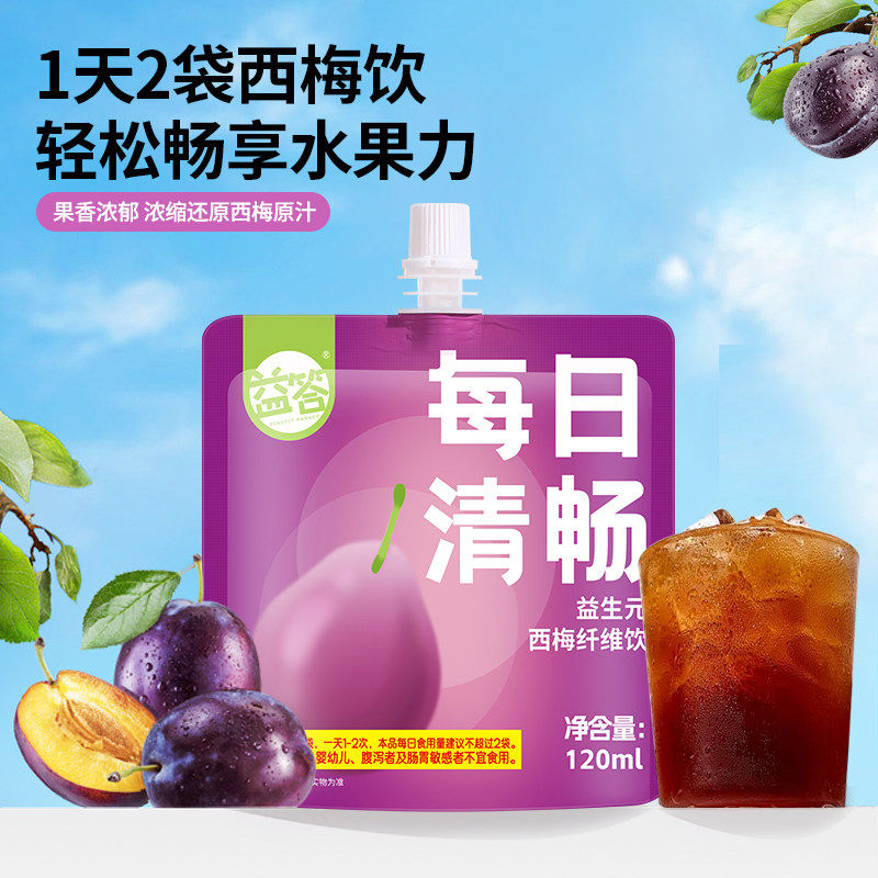 益答西梅汁120ml袋装浓缩果汁饮料清新口感水果原汁