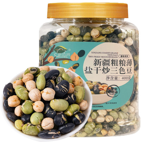新边界新疆鹰嘴豆黑豆粗粮薄盐干炒三色豆青豆坚果零食特产