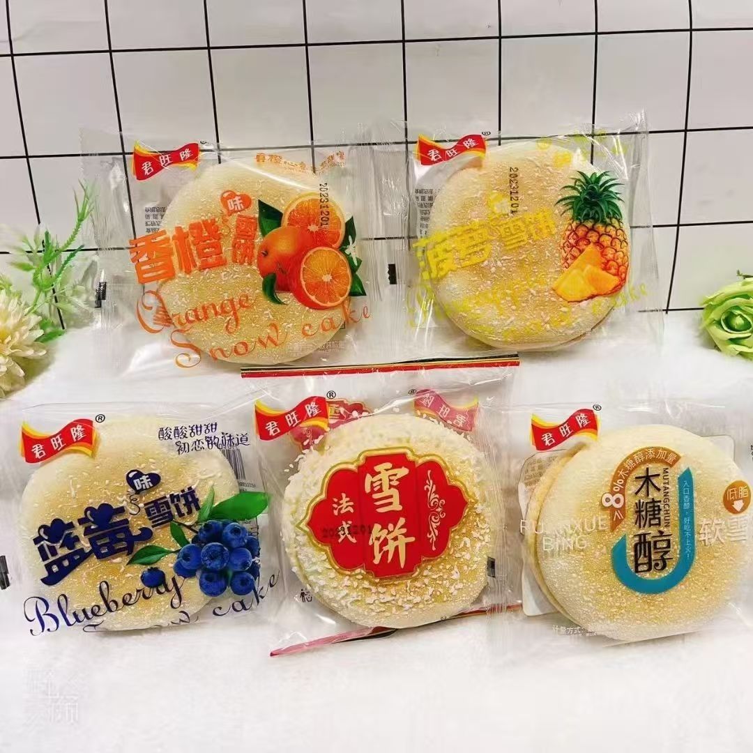 君旺隆面包蓝莓凤梨口味独立包装早餐雪饼饼干零食开袋即食糕点